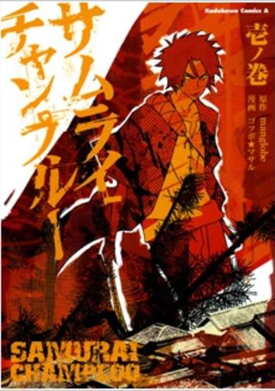 Copertina di Samurai Champloo