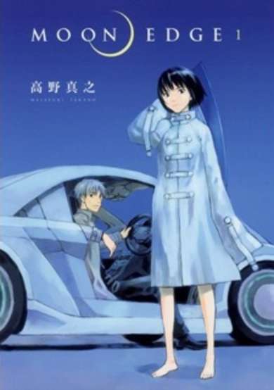 Copertina di Moon Edge