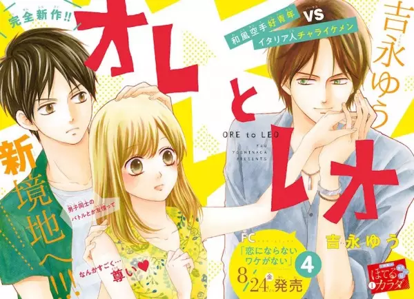 Copertina di Ore to Leo