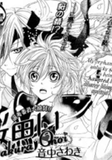 Copertina di Sakura Omoi