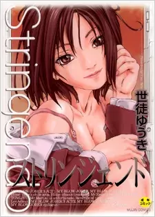 Copertina di Stringendo