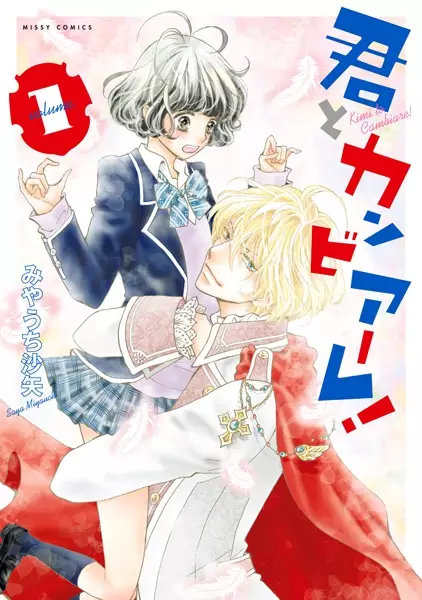 Copertina di Kimi to Cambiare!