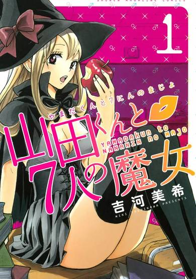 Copertina di Yamada-kun and the Seven Witches
