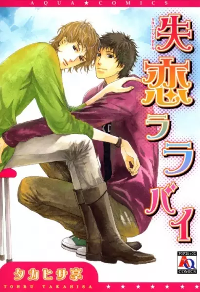 Copertina di Shitsuren Lullaby