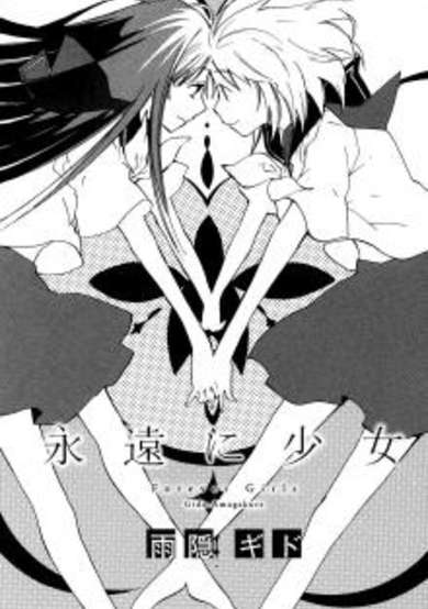 Copertina di Eien ni Shoujo