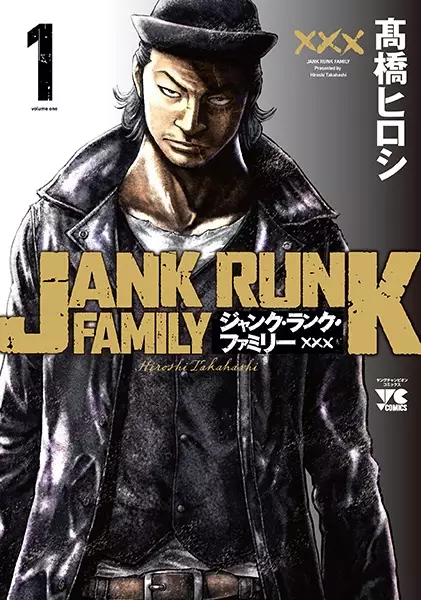 Copertina di Jank Runk Family