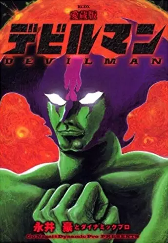 Copertina di Devilman: The Classic Collection