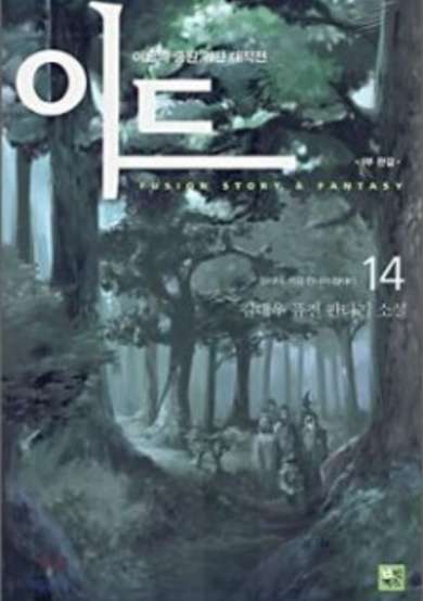 Copertina di Id