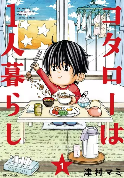 Copertina di Kotarou wa Hitorigurashi