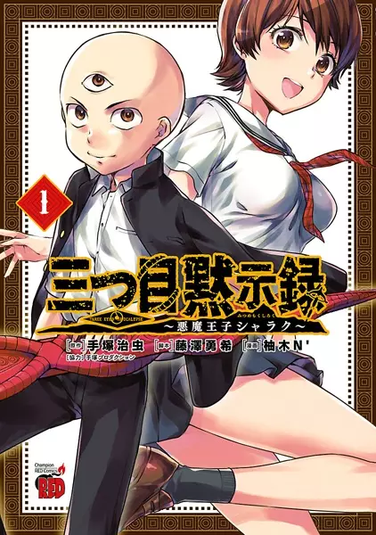 Copertina di Three Eyed Apocalypse