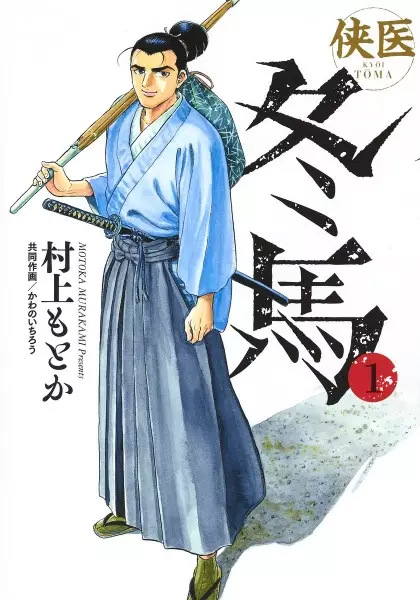 Copertina di Kyoui Touma