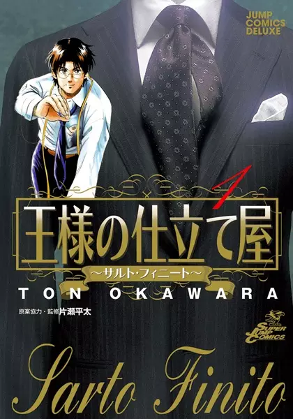 Copertina di The King's Tailor: Sarto Finito