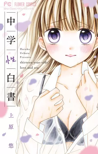 Copertina di Thirteen-Year-Olds' Love and Sex