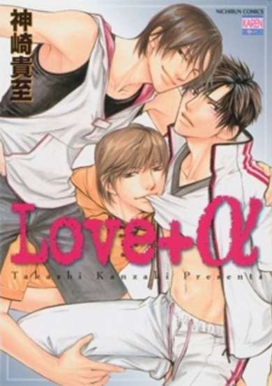 Copertina di Love+α 