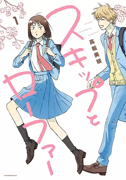 Copertina di Skip and Loafer