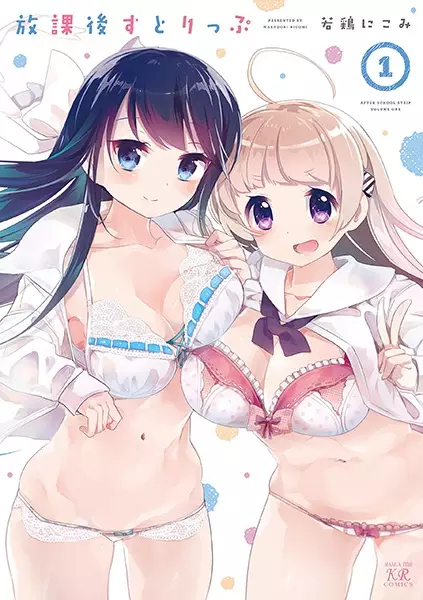 Copertina di After School Strip