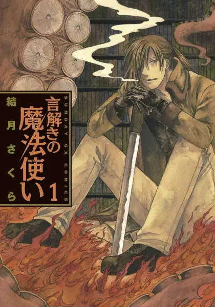 Copertina di Kototoki no Mahoutsukai