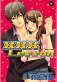 Copertina di XXX Lesson