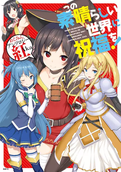 Copertina di Kono Subarashii Sekai ni Shukufuku wo! Megumin Anthology Aka