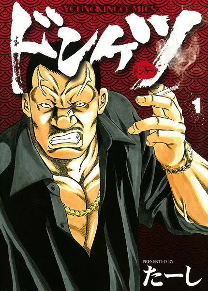 Copertina di Donketsu