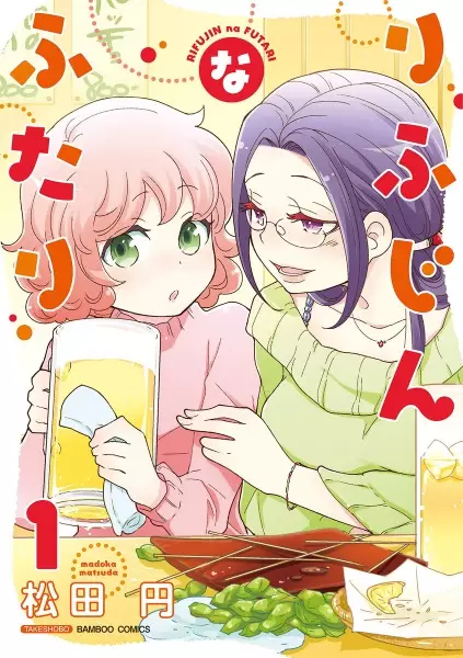 Copertina di Rifujin na Futari