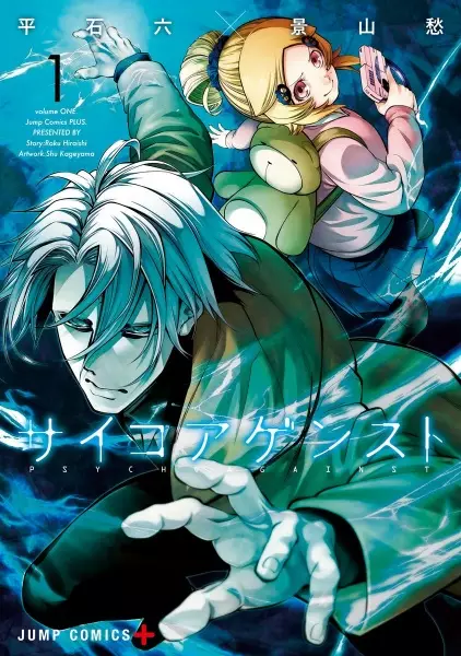 Copertina di Psycho Against