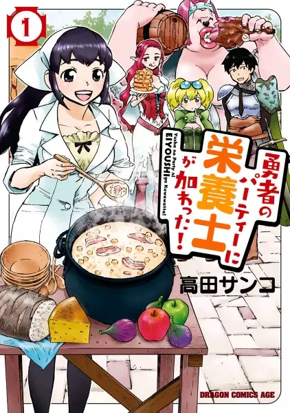 Copertina di Yuusha no Party ni Eiyoushi ga Kuwawatta!