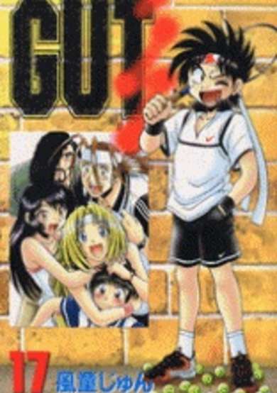 Copertina di Gut's