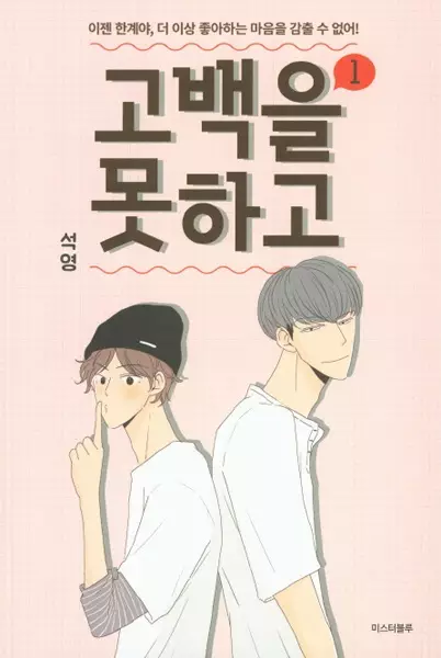 Copertina di Roommates