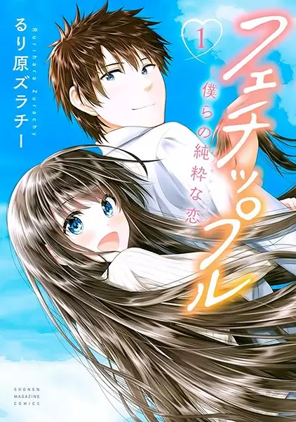 Copertina di What I Love About You