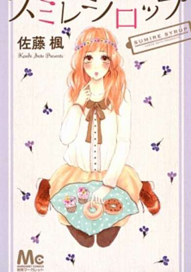 Copertina di Sumire Syrup