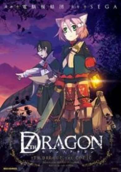 Copertina di 7th Dragon the Comic