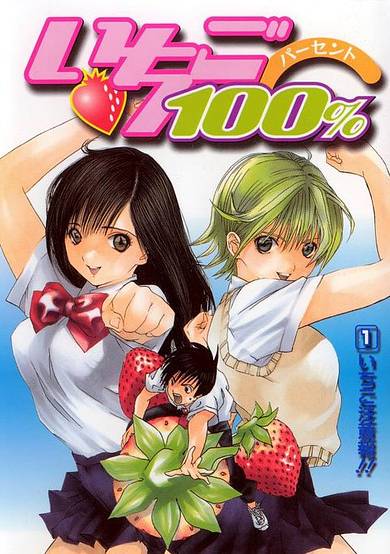 Copertina di Strawberry 100%