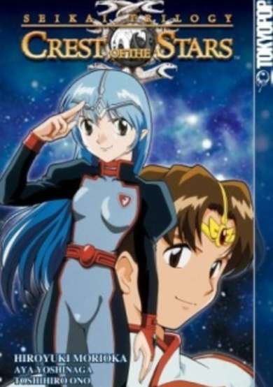 Copertina di Seikai Trilogy