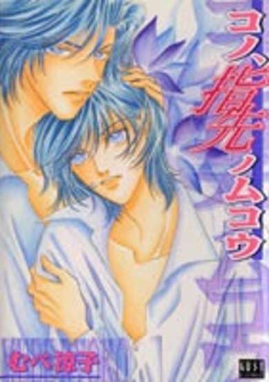 Copertina di Beyond the Tips of These Fingers