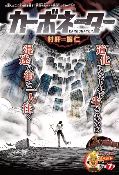 Copertina di Carbonator