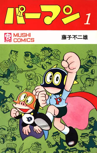Copertina di Perman