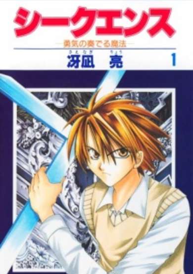 Copertina di Sequence