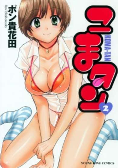 Copertina di Koma-tan