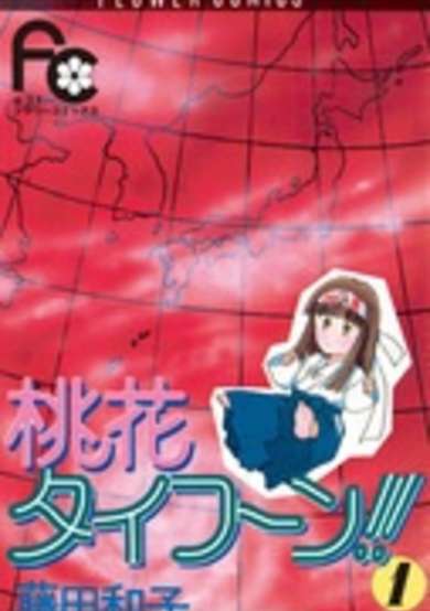 Copertina di Momoka Typhoon!!