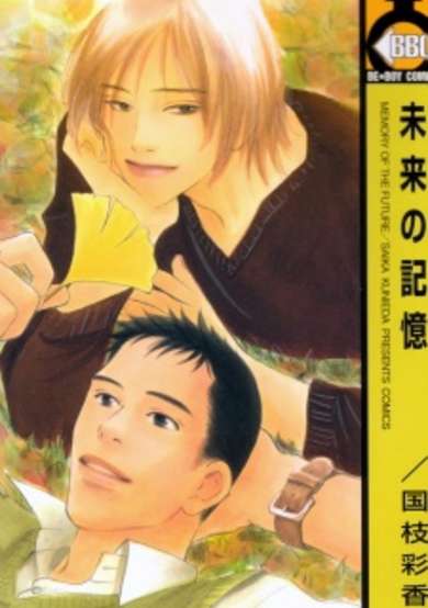 Copertina di Future Lovers