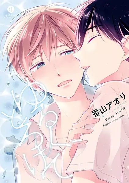 Copertina di Yuruku, Torokete