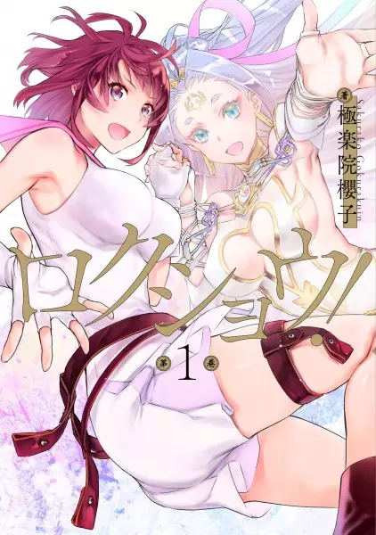 Copertina di Lockshow