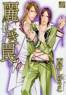 Copertina di Beautiful Trap