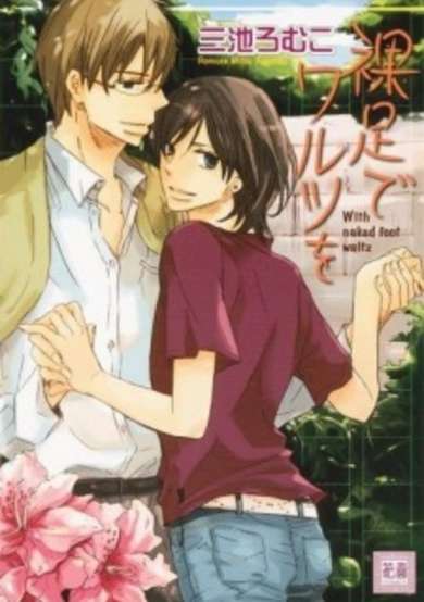 Copertina di Barefoot Waltz