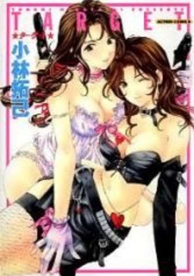 Copertina di Target