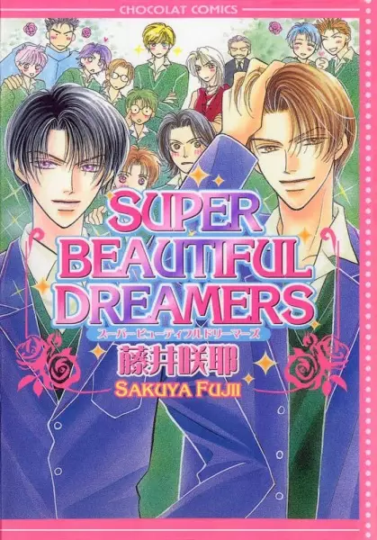 Copertina di Super Beautiful Dreamers