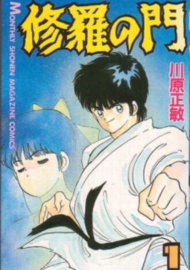 Copertina di Shura no Mon