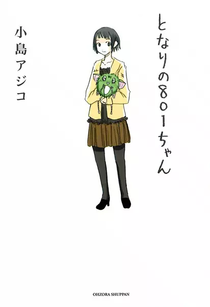 Copertina di Tonari no 801-chan