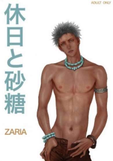 Copertina di Kyuujitsu to Satou